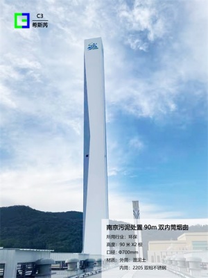 遂宁烟囱